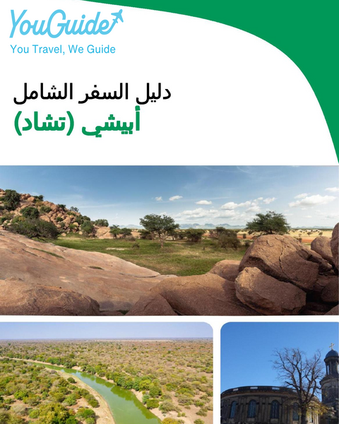 The city trip guide for Abéché (Chad)