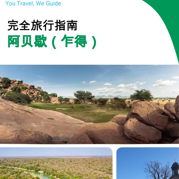 The city trip guide for Abéché (Chad)