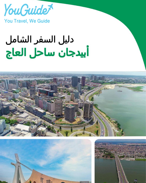 The city trip guide for Abidjan (Ivory Coast)