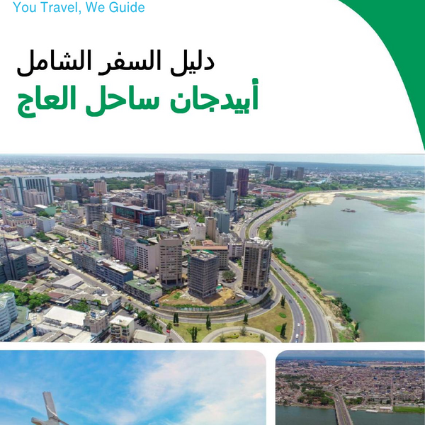 The city trip guide for Abidjan (Ivory Coast)