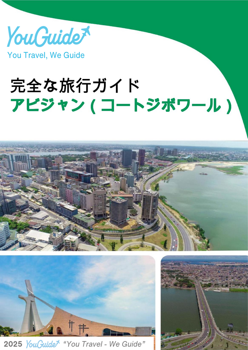 The city trip guide for Abidjan (Ivory Coast)