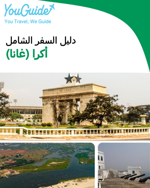 The city trip guide for Accra (Ghana)