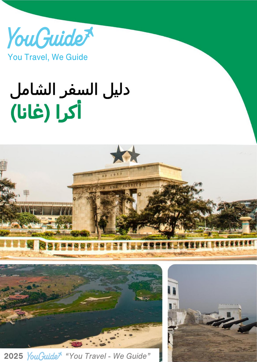 The city trip guide for Accra (Ghana)