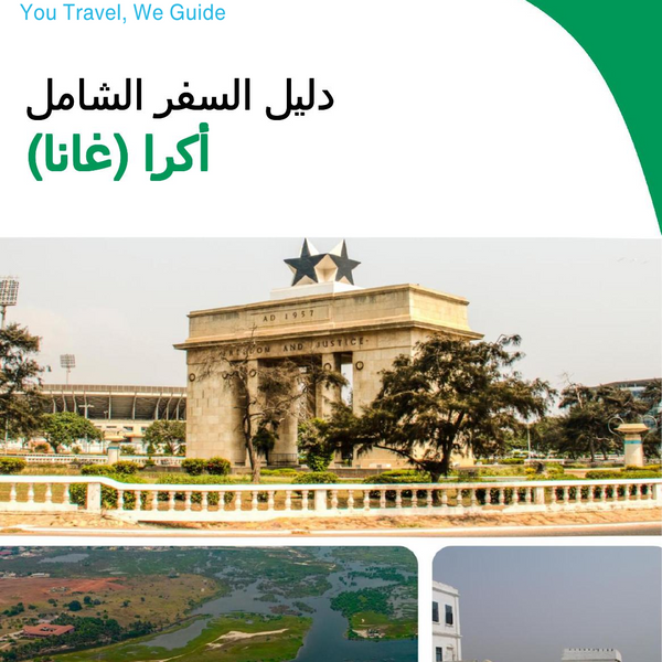 The city trip guide for Accra (Ghana)