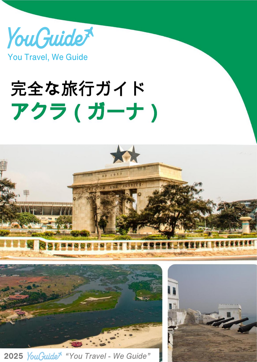 The city trip guide for Accra (Ghana)