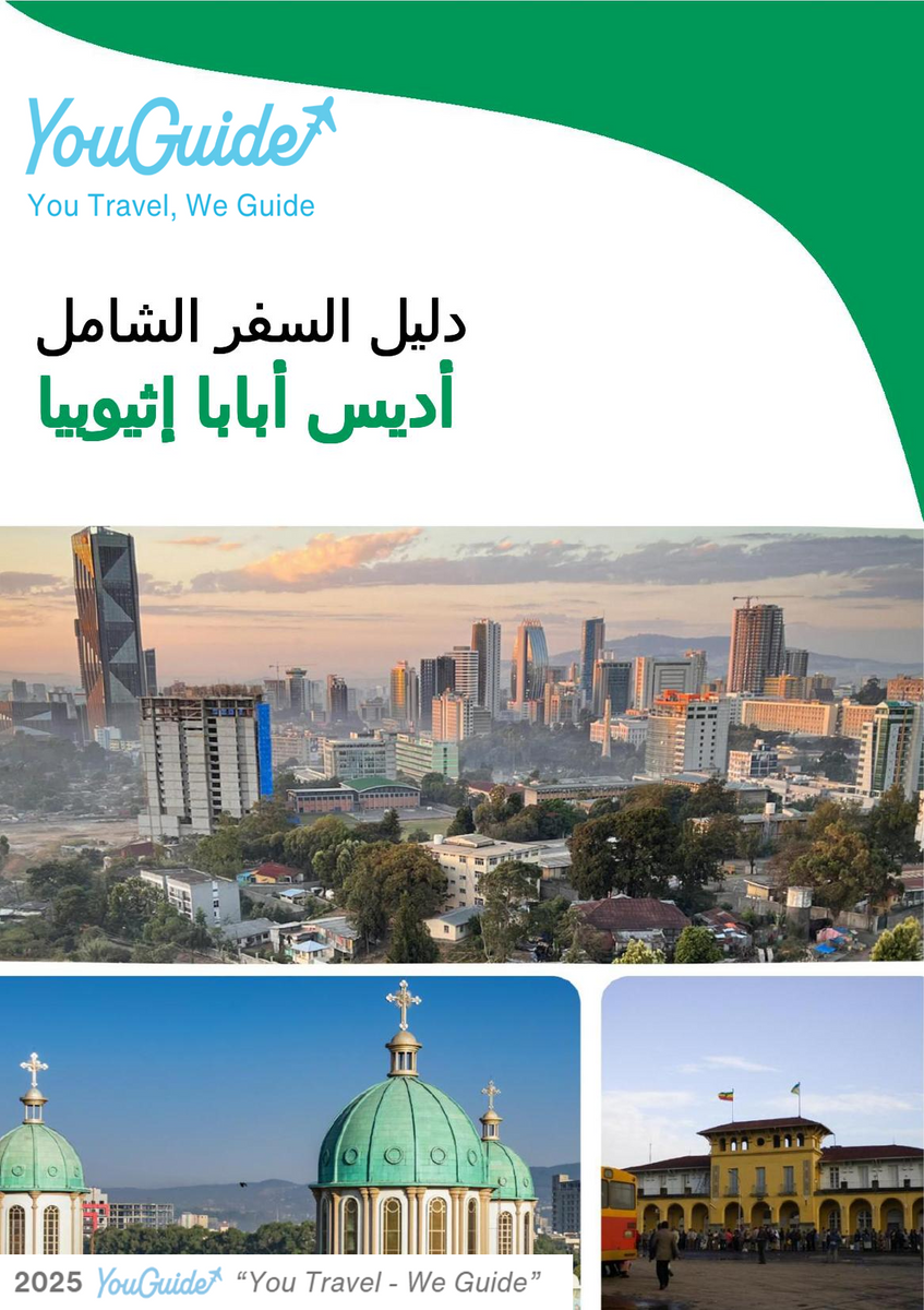 The city trip guide for Addis Ababa (Ethiopia)