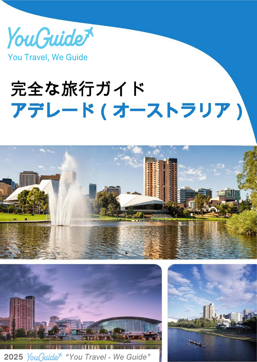 The city trip guide for Adelaide (Australia)
