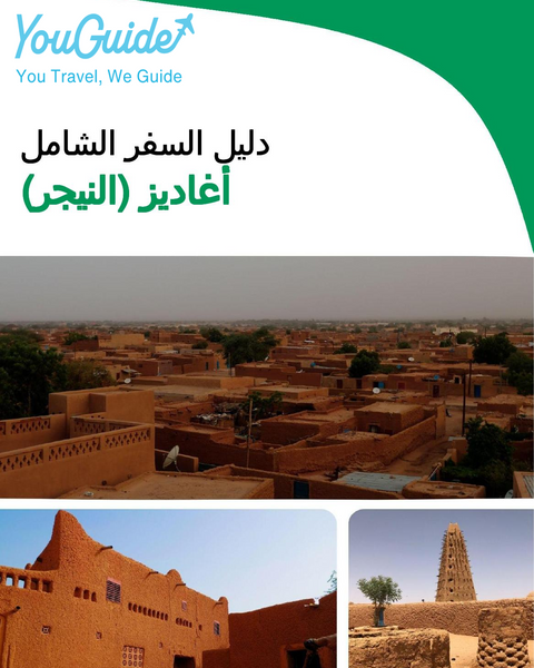 The city trip guide for Agadez (Niger)