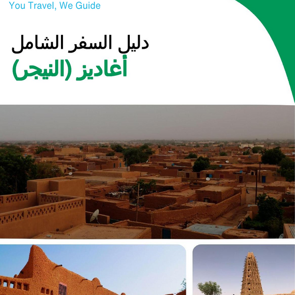 The city trip guide for Agadez (Niger)