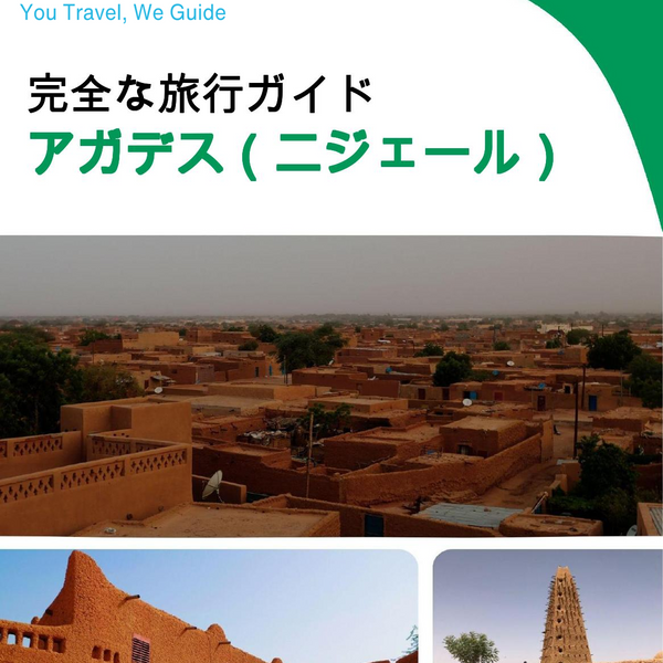 The city trip guide for Agadez (Niger)