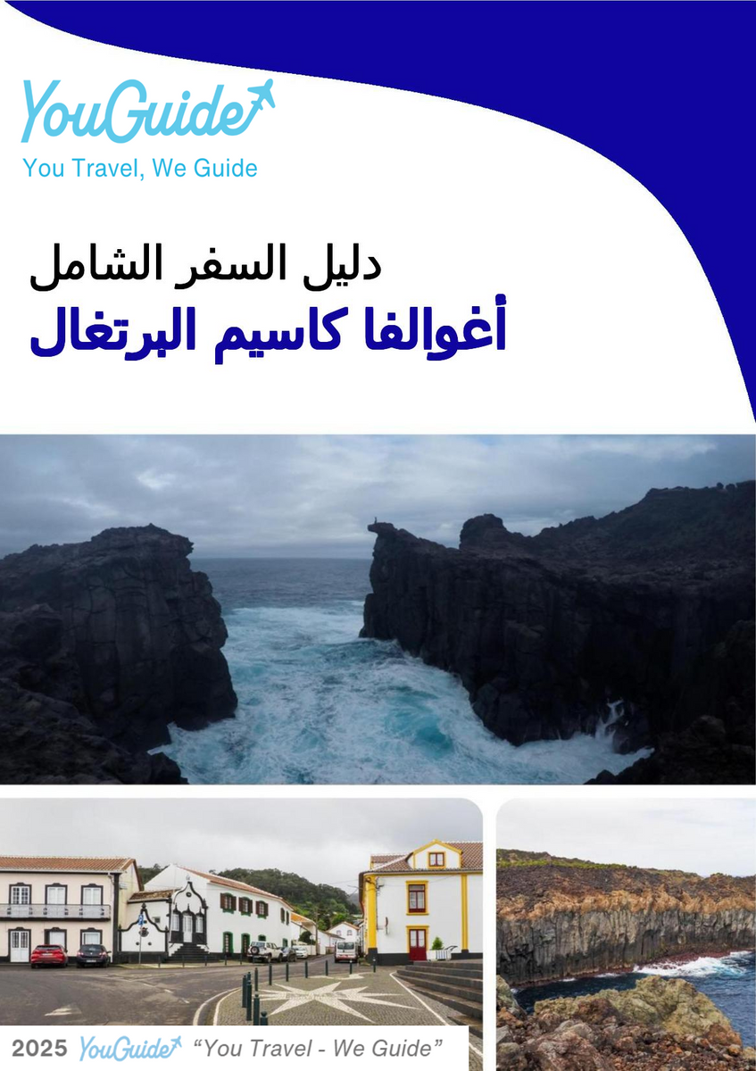 The city trip guide for Agualva Cacém (Portugal)