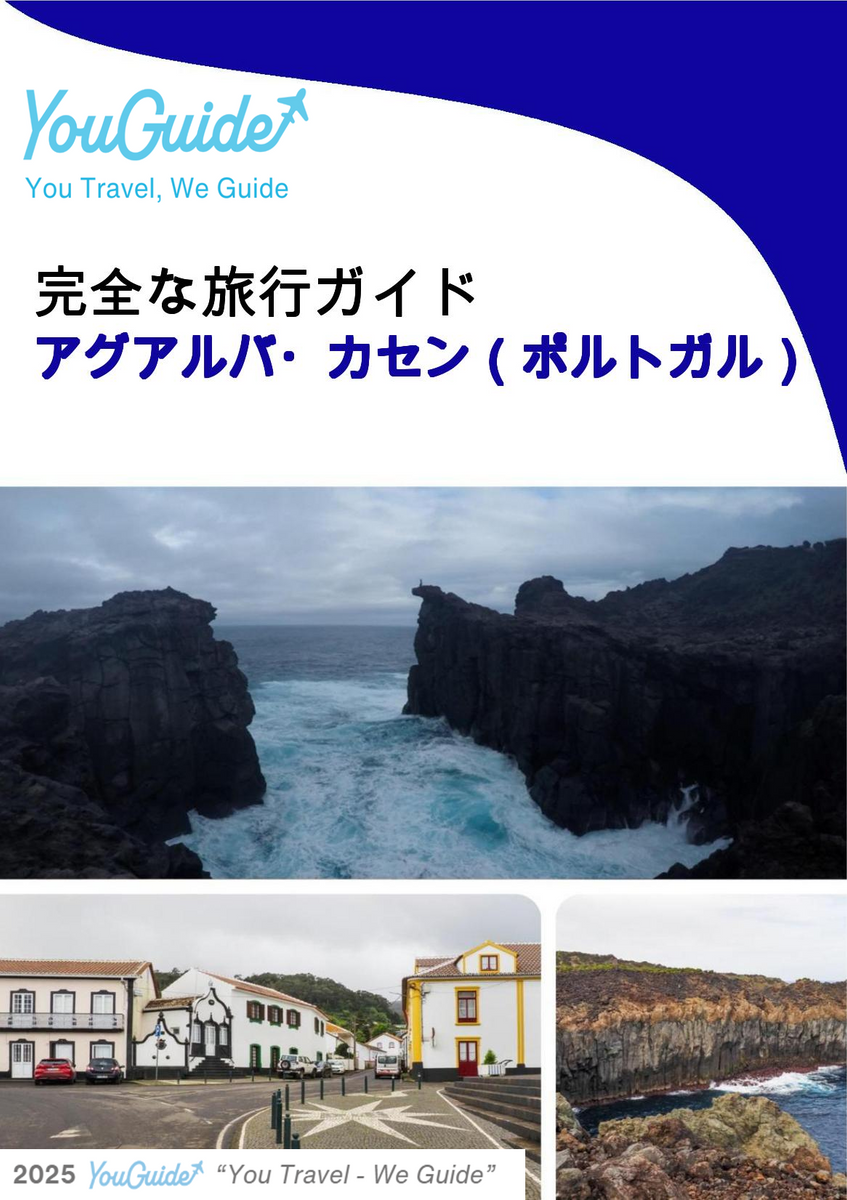 The city trip guide for Agualva Cacém (Portugal)