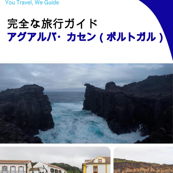 The city trip guide for Agualva Cacém (Portugal)