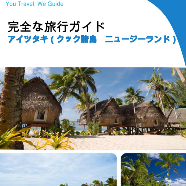 The city trip guide for Aitutaki (Cook Islands   New Zealand)