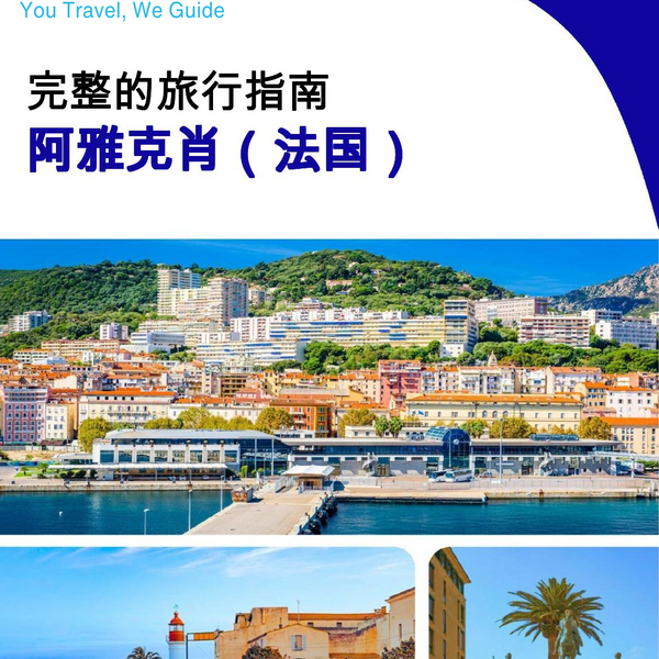 The city trip guide for Ajaccio (France)