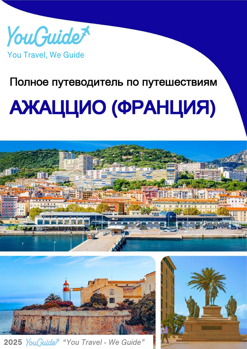 The city trip guide for Ajaccio (France)