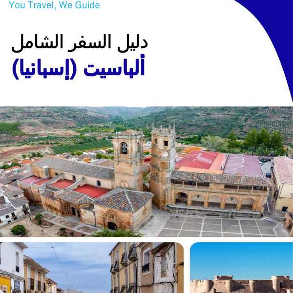 The city trip guide for Albacete (Spain)