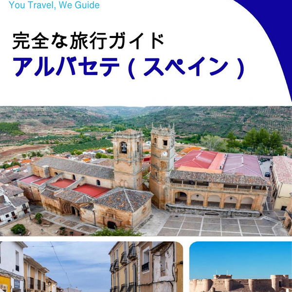 The city trip guide for Albacete (Spain)