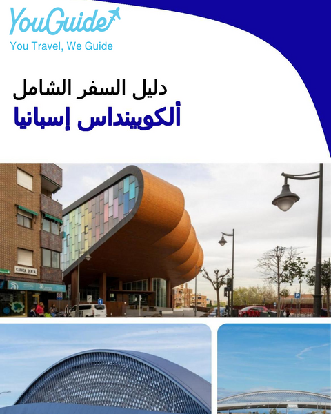 The city trip guide for Alcobendas (Spain)