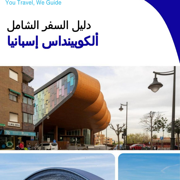 The city trip guide for Alcobendas (Spain)