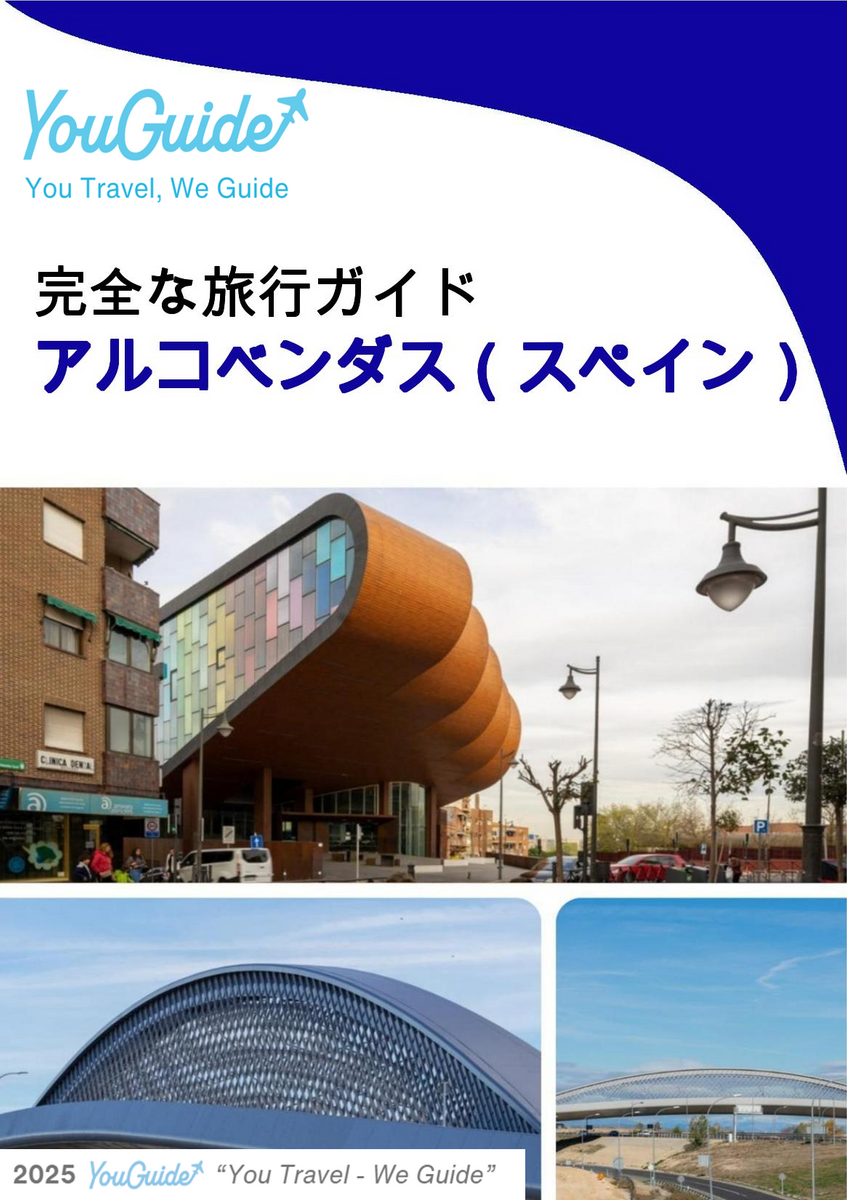 The city trip guide for Alcobendas (Spain)