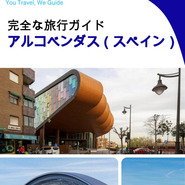 The city trip guide for Alcobendas (Spain)