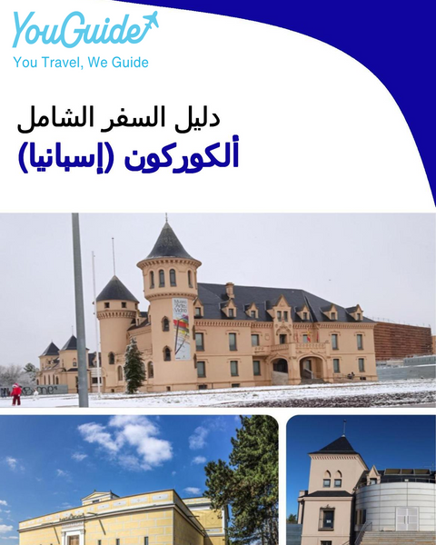 The city trip guide for Alcorcón (Spain)