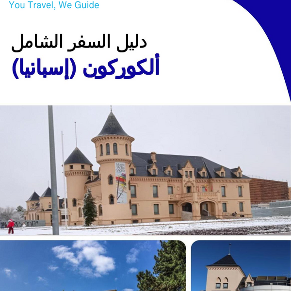 The city trip guide for Alcorcón (Spain)