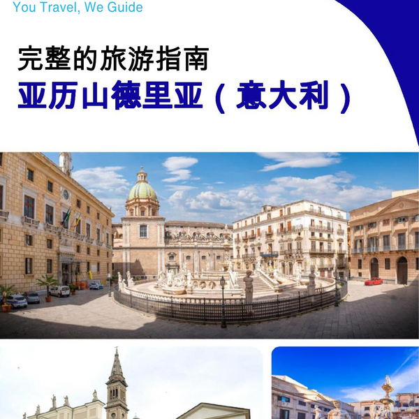 The city trip guide for Alessandria (Italy)