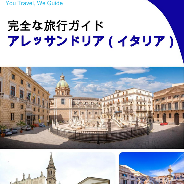 The city trip guide for Alessandria (Italy)