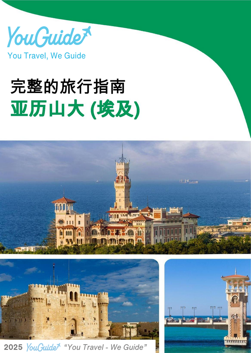 The city trip guide for Alexandria (Egypt)