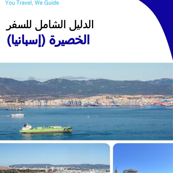 The city trip guide for Algeciras (Spain)