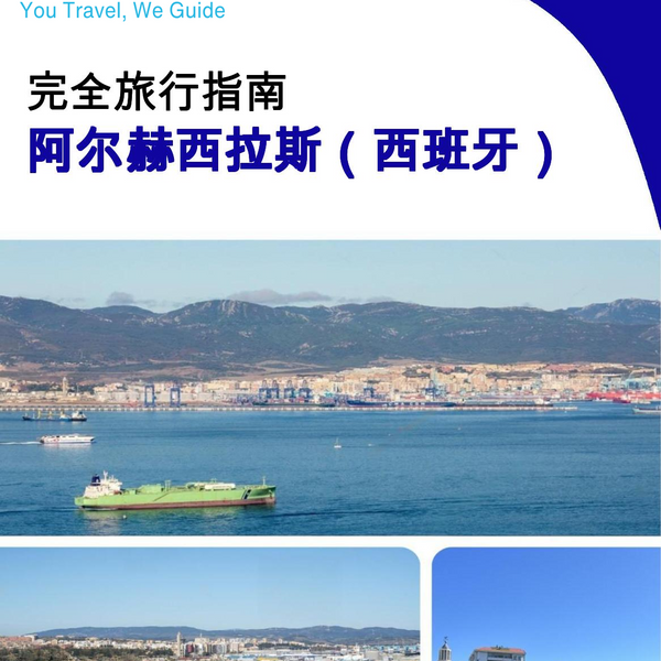 The city trip guide for Algeciras (Spain)