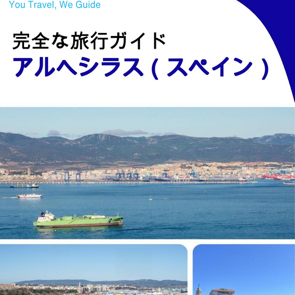 The city trip guide for Algeciras (Spain)