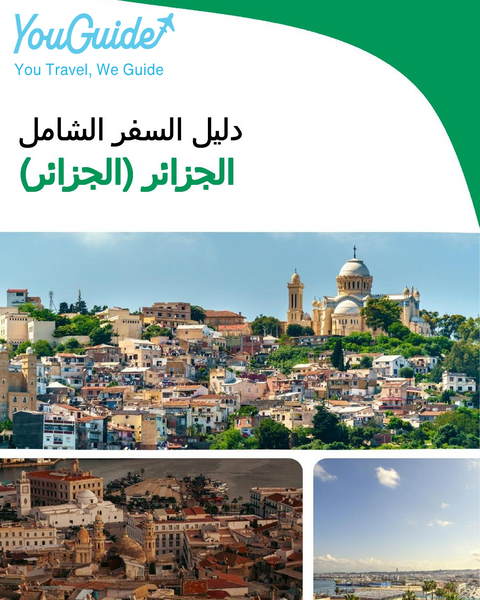 The city trip guide for Algiers (Algeria)
