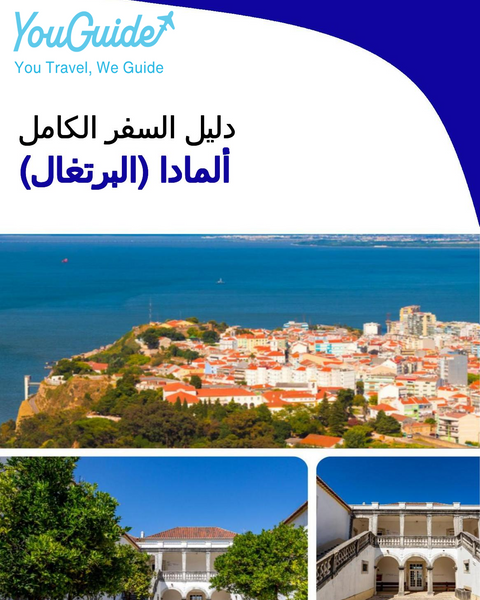 The city trip guide for Almada (Portugal)