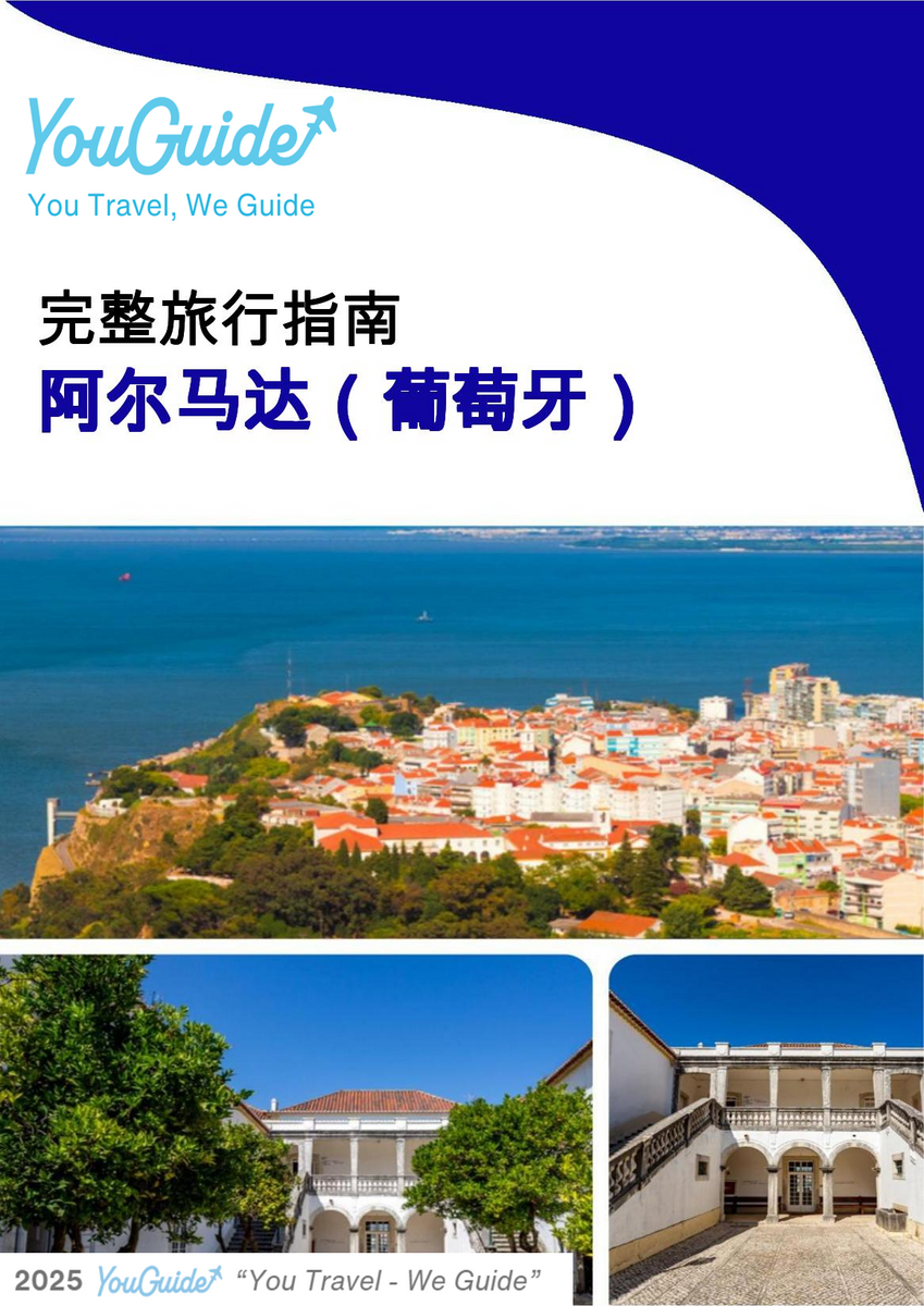 The city trip guide for Almada (Portugal)