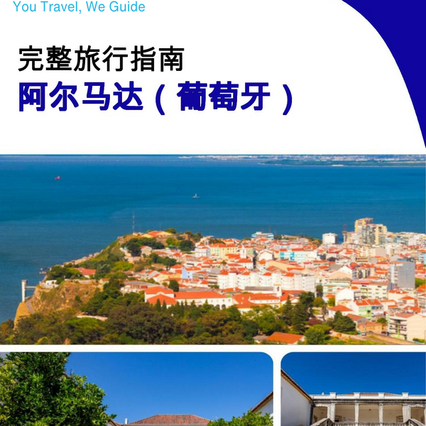 The city trip guide for Almada (Portugal)