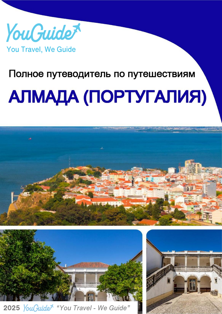 The city trip guide for Almada (Portugal)