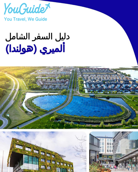 The city trip guide for Almere (The Netherlands)