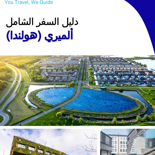 The city trip guide for Almere (The Netherlands)