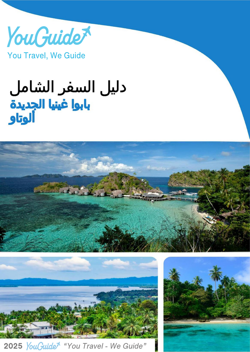 The city trip guide for Alotau (Papua New Guinea)