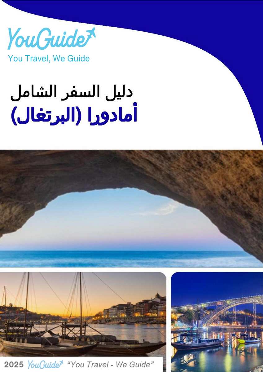 The city trip guide for Amadora (Portugal)