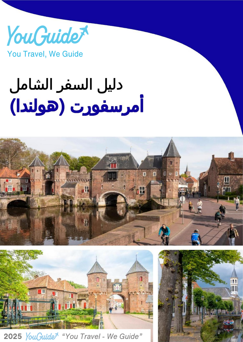 The city trip guide for Amersfoort (The Netherlands)