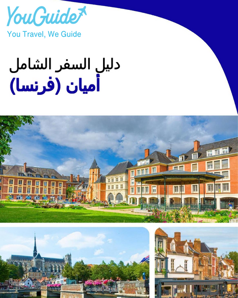 The city trip guide for Amiens (France)
