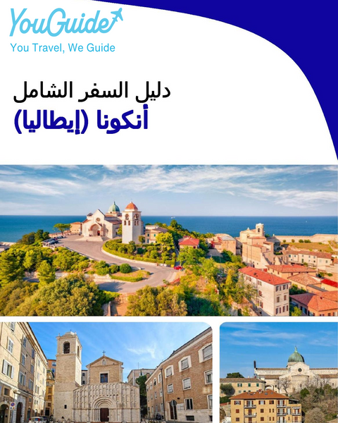 The city trip guide for Ancona (Italy)