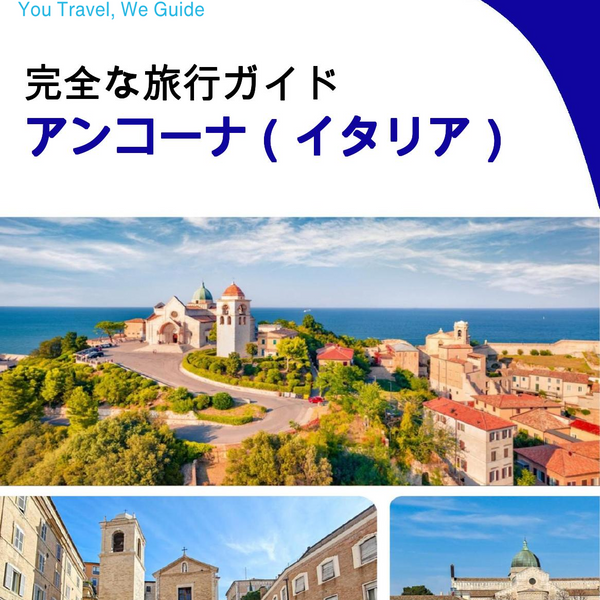 The city trip guide for Ancona (Italy)