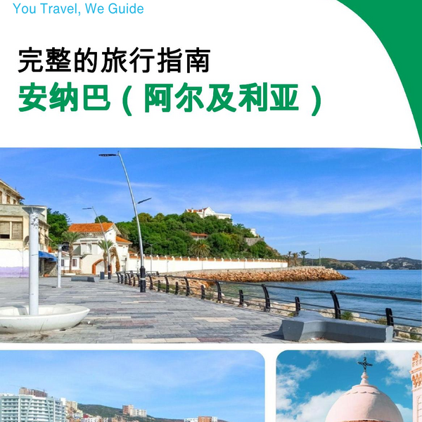 The city trip guide for Annaba (Algeria)