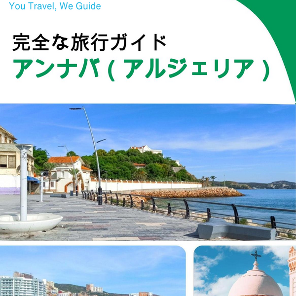 The city trip guide for Annaba (Algeria)