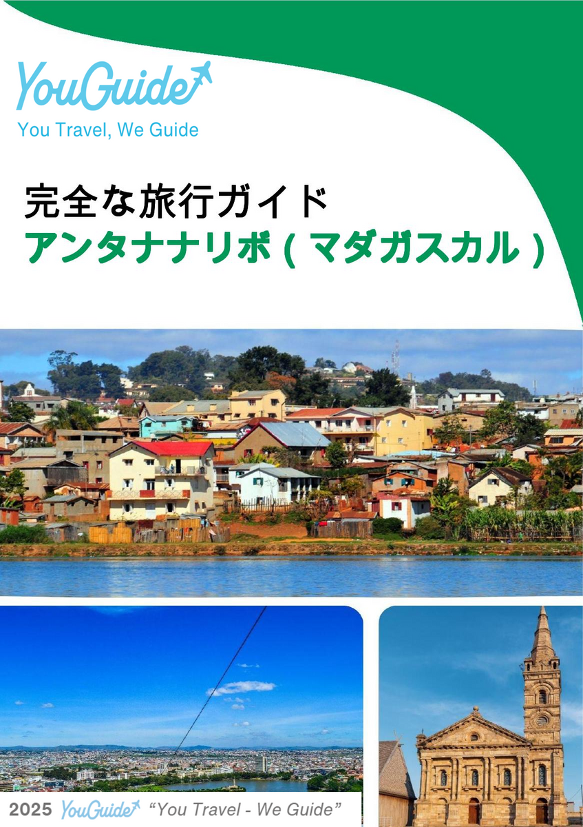 The city trip guide for Antananarivo (Madagascar)